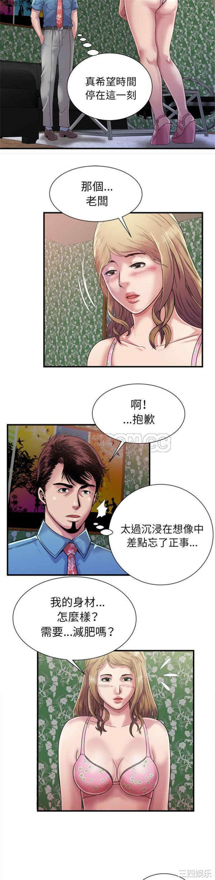 韩国漫画恋上闺蜜的爸爸韩漫_恋上闺蜜的爸爸-第45话在线免费阅读-韩国漫画-第9张图片