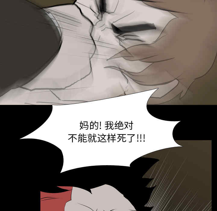 韩国漫画生存游戏韩漫_生存游戏-第40话在线免费阅读-韩国漫画-第25张图片