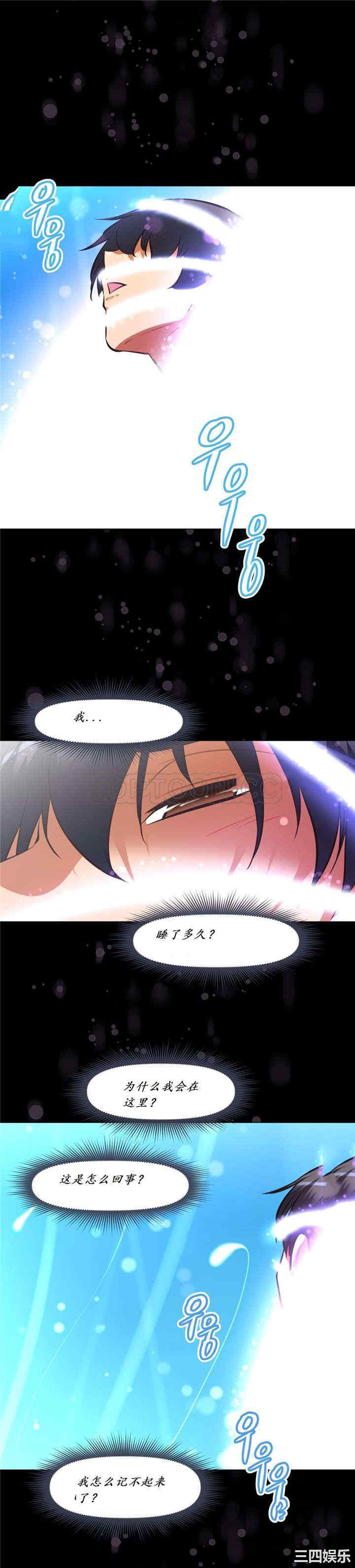 韩国漫画我的超级女友/本能觉醒韩漫_我的超级女友/本能觉醒-第142话在线免费阅读-韩国漫画-第9张图片