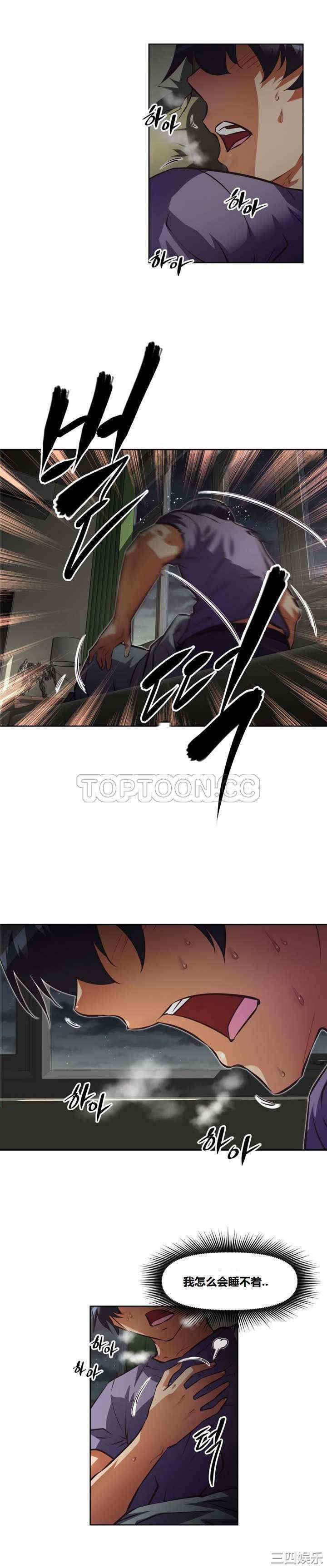 韩国漫画我的超级女友/本能觉醒韩漫_我的超级女友/本能觉醒-第125话在线免费阅读-韩国漫画-第2张图片
