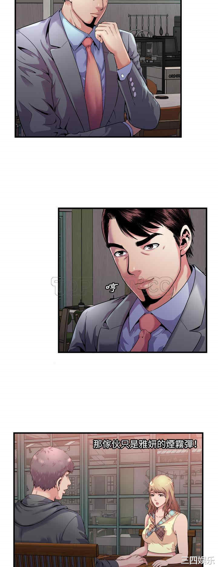 韩国漫画恋上闺蜜的爸爸韩漫_恋上闺蜜的爸爸-第62话在线免费阅读-韩国漫画-第12张图片