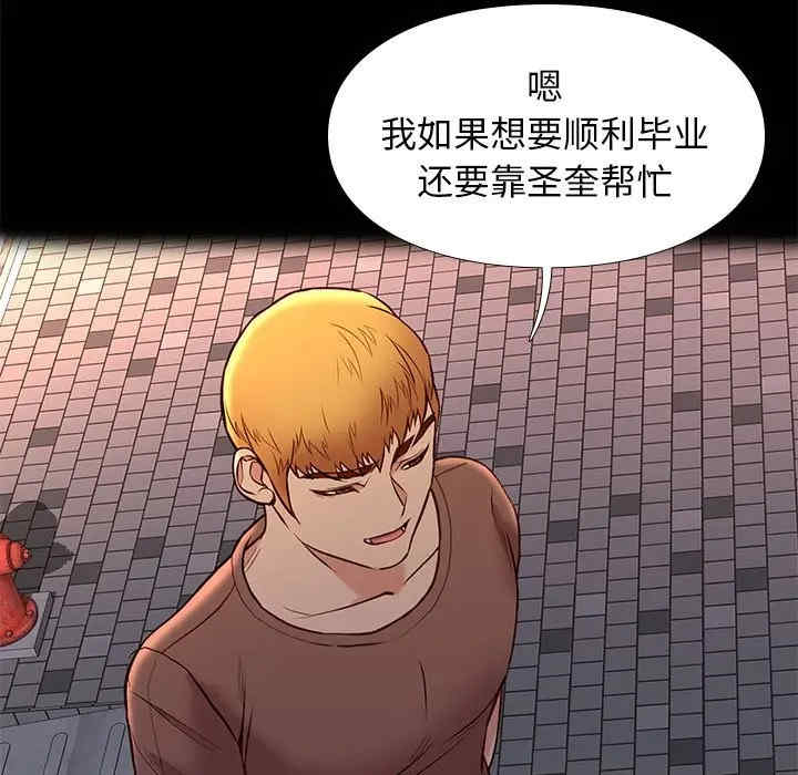 韩国漫画邂逅韩漫_邂逅-第22话在线免费阅读-韩国漫画-第17张图片