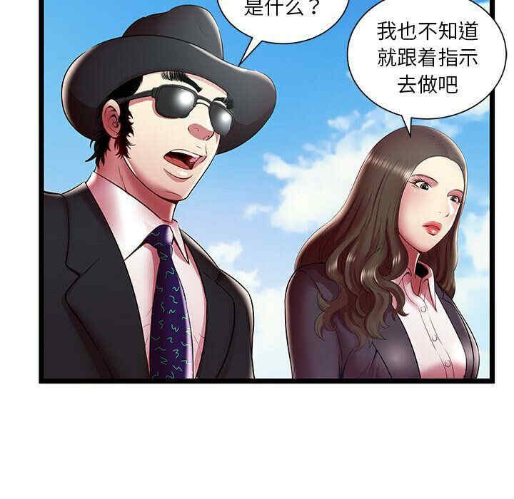 韩国漫画密室逃生韩漫_密室逃生-第15话在线免费阅读-韩国漫画-第48张图片