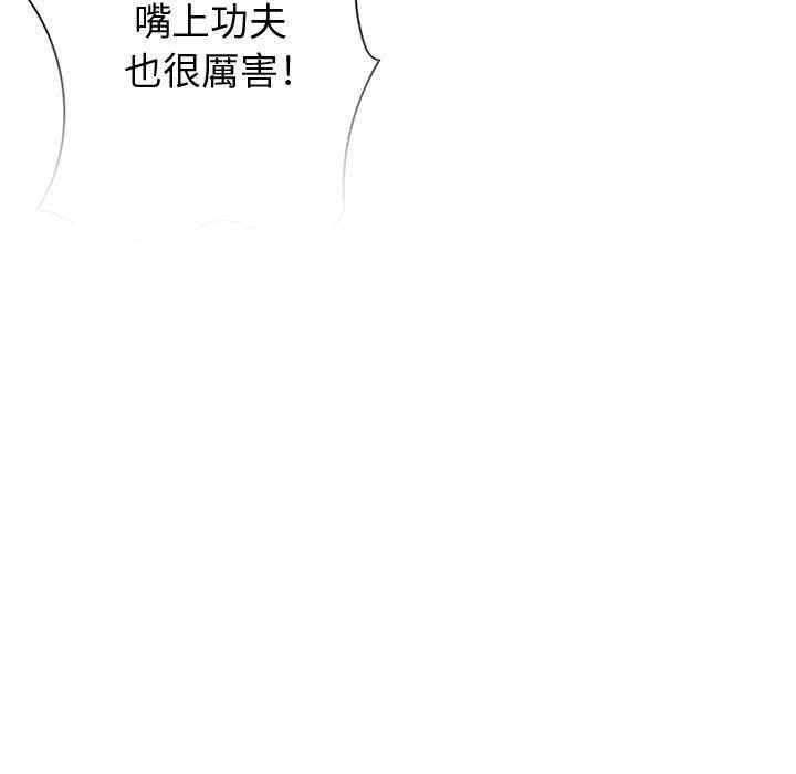 韩国漫画内衣社的菜鸟蓝荠理韩漫_内衣社的菜鸟蓝荠理-第17话在线免费阅读-韩国漫画-第33张图片