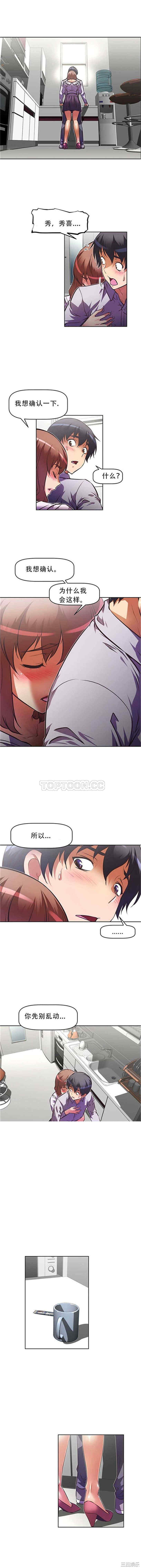 韩国漫画我的超级女友/本能觉醒韩漫_我的超级女友/本能觉醒-第64话在线免费阅读-韩国漫画-第2张图片