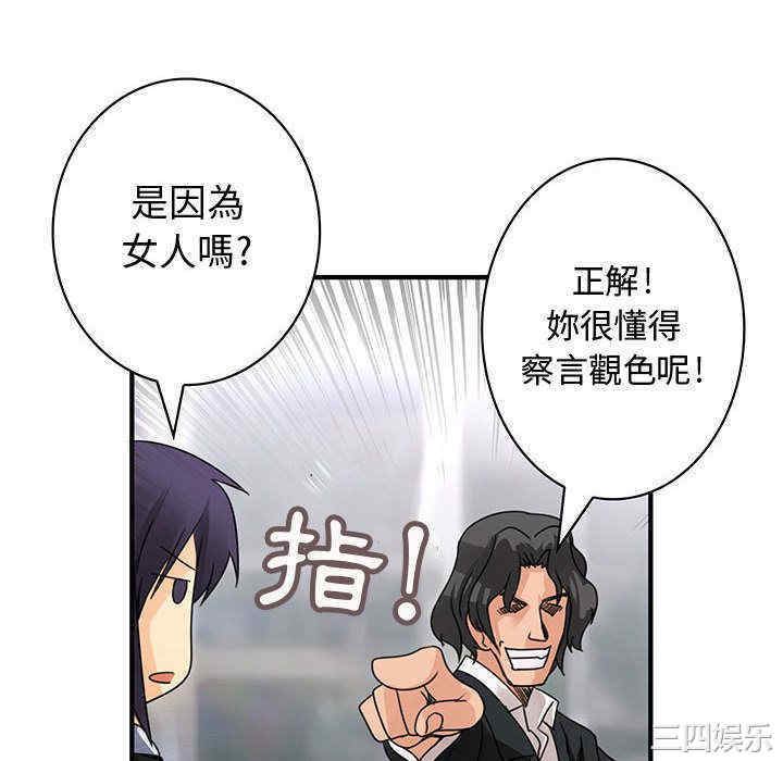 韩国漫画内衣社的菜鸟蓝荠理韩漫_内衣社的菜鸟蓝荠理-第17话在线免费阅读-韩国漫画-第34张图片