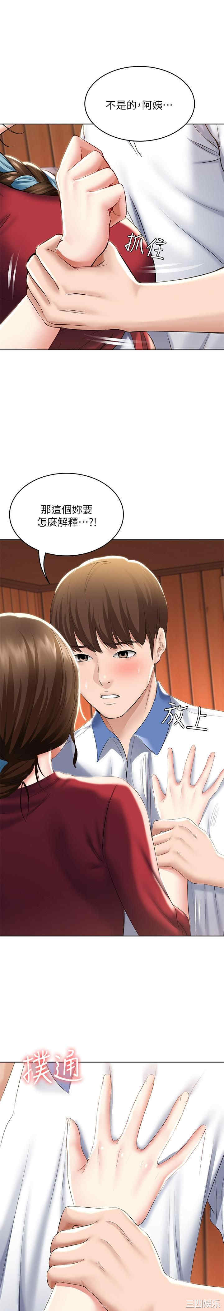 韩国漫画韩漫_寄宿日记-第39话在线免费阅读-韩国漫画-第25张图片