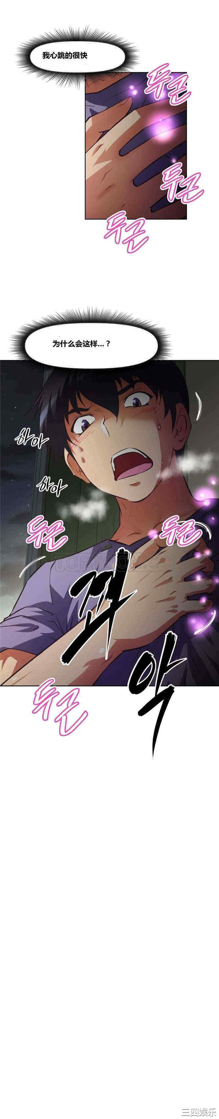 韩国漫画我的超级女友/本能觉醒韩漫_我的超级女友/本能觉醒-第125话在线免费阅读-韩国漫画-第3张图片