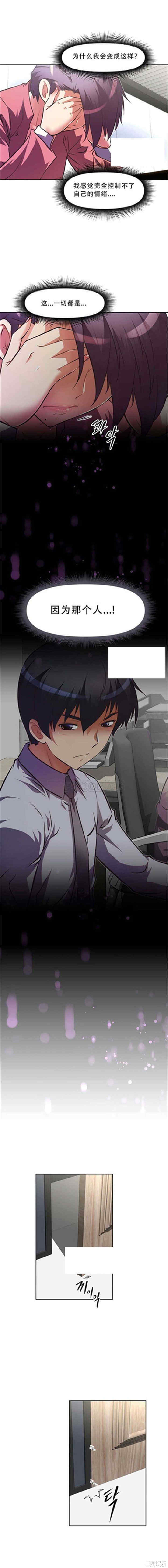 韩国漫画我的超级女友/本能觉醒韩漫_我的超级女友/本能觉醒-第77话在线免费阅读-韩国漫画-第14张图片