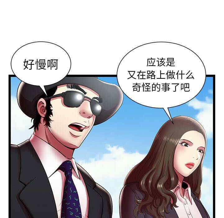 韩国漫画密室逃生韩漫_密室逃生-第15话在线免费阅读-韩国漫画-第49张图片
