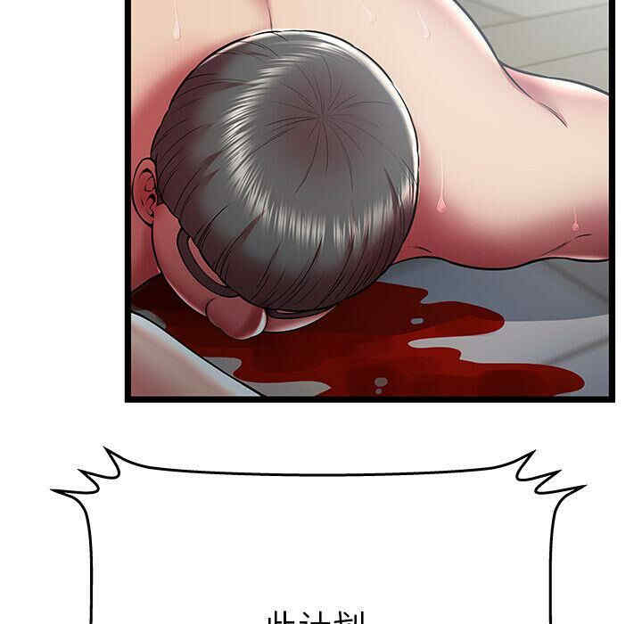 韩国漫画密室逃生韩漫_密室逃生-第23话在线免费阅读-韩国漫画-第77张图片