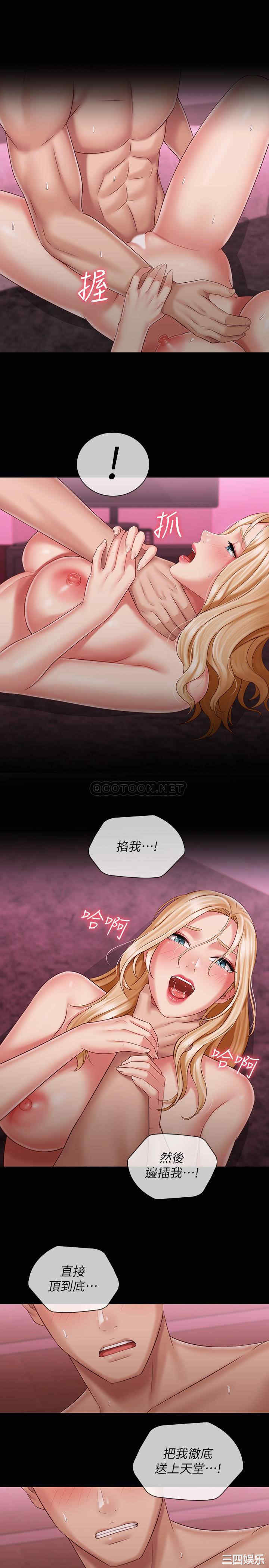 韩国漫画韩漫_妹妹的义务-第67话在线免费阅读-韩国漫画-第14张图片