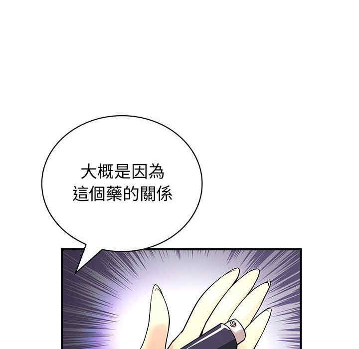 韩国漫画内衣社的菜鸟蓝荠理韩漫_内衣社的菜鸟蓝荠理-第38话在线免费阅读-韩国漫画-第32张图片