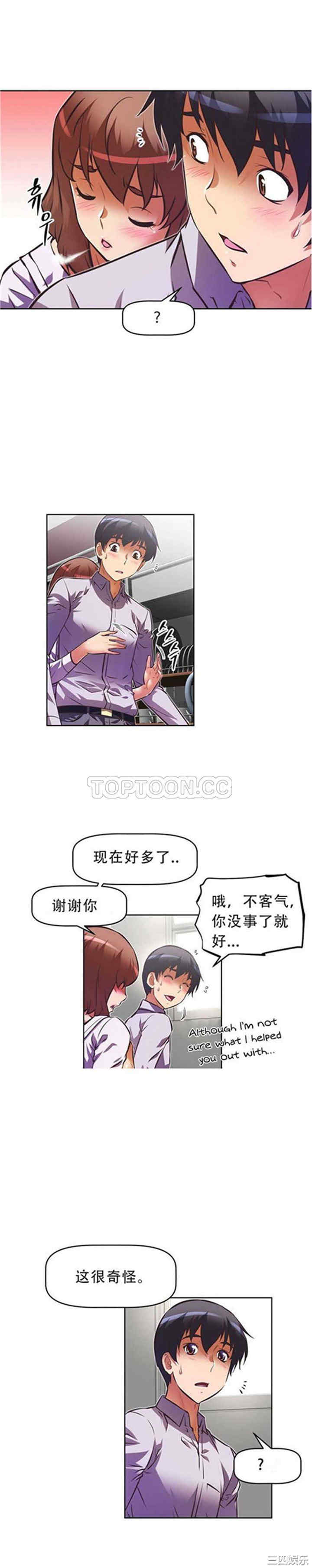 韩国漫画我的超级女友/本能觉醒韩漫_我的超级女友/本能觉醒-第64话在线免费阅读-韩国漫画-第3张图片