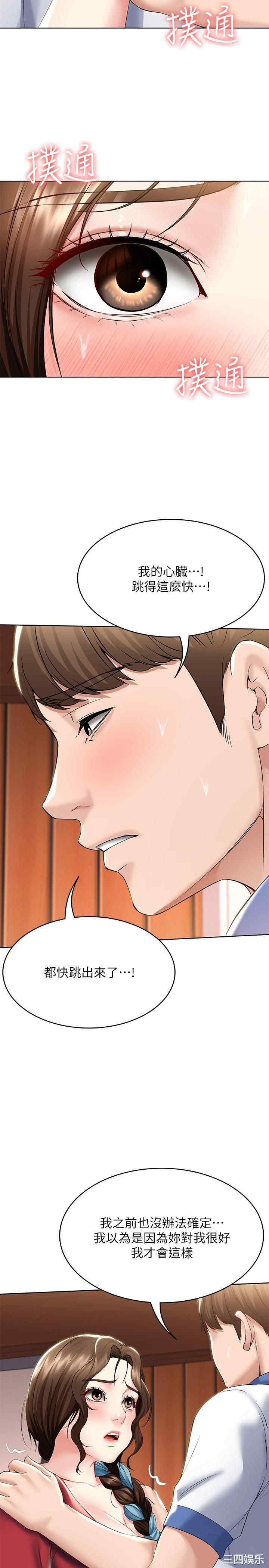 韩国漫画韩漫_寄宿日记-第39话在线免费阅读-韩国漫画-第26张图片