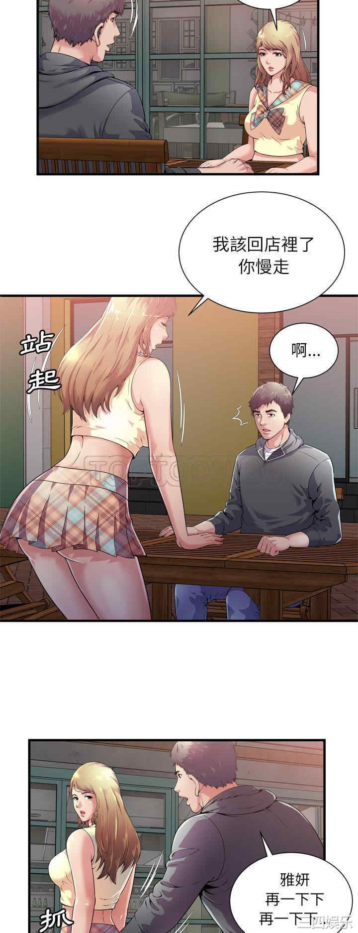 韩国漫画恋上闺蜜的爸爸韩漫_恋上闺蜜的爸爸-第62话在线免费阅读-韩国漫画-第14张图片