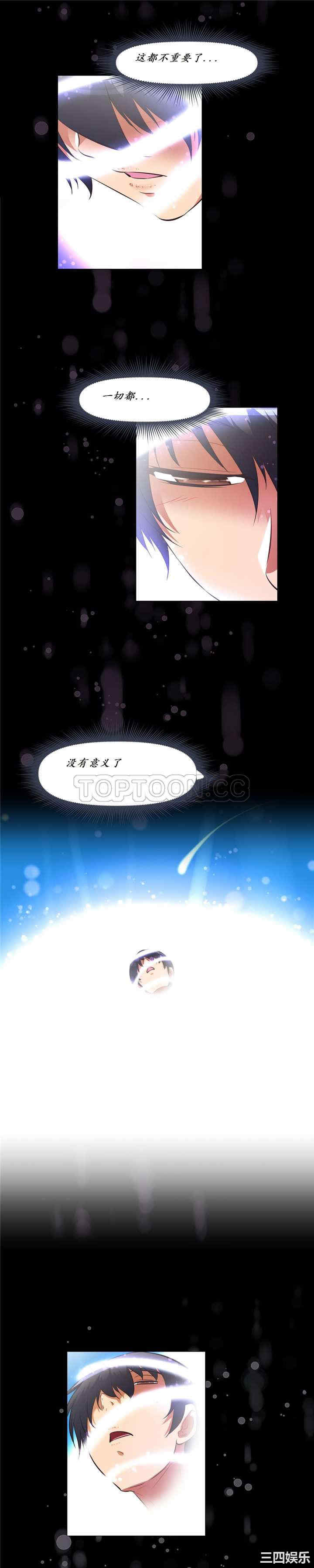 韩国漫画我的超级女友/本能觉醒韩漫_我的超级女友/本能觉醒-第142话在线免费阅读-韩国漫画-第10张图片