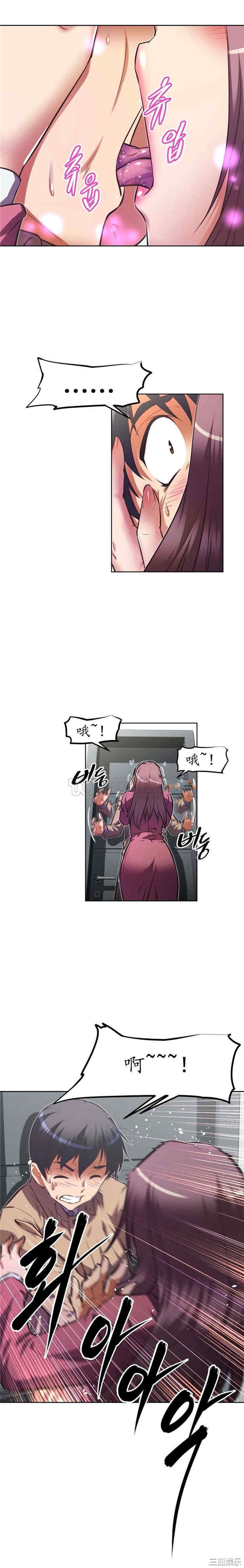 韩国漫画我的超级女友/本能觉醒韩漫_我的超级女友/本能觉醒-第105话在线免费阅读-韩国漫画-第6张图片