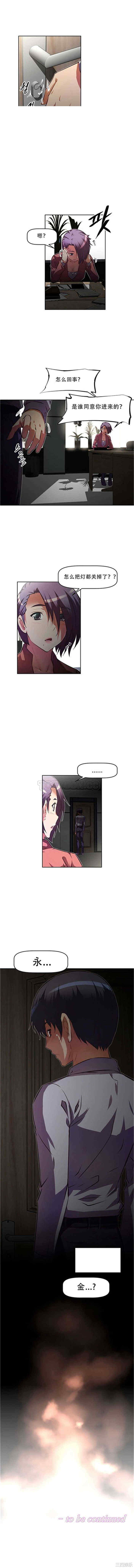 韩国漫画我的超级女友/本能觉醒韩漫_我的超级女友/本能觉醒-第77话在线免费阅读-韩国漫画-第15张图片