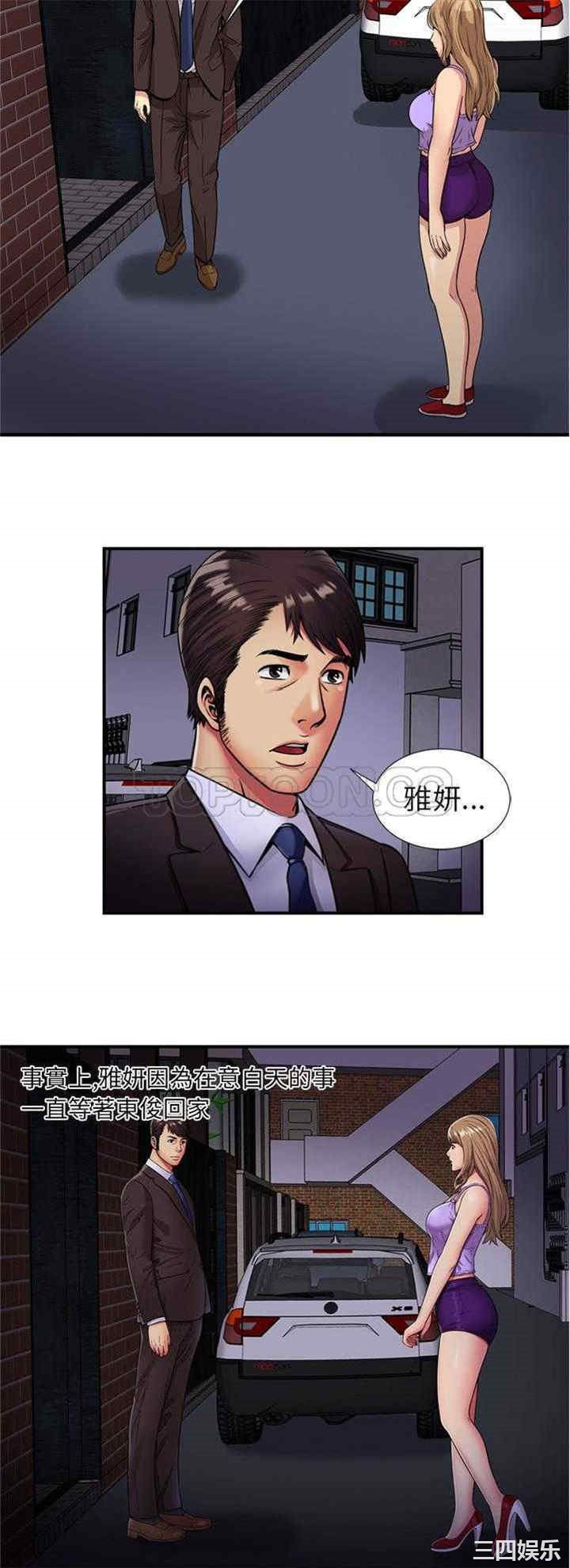 韩国漫画恋上闺蜜的爸爸韩漫_恋上闺蜜的爸爸-第29话在线免费阅读-韩国漫画-第2张图片