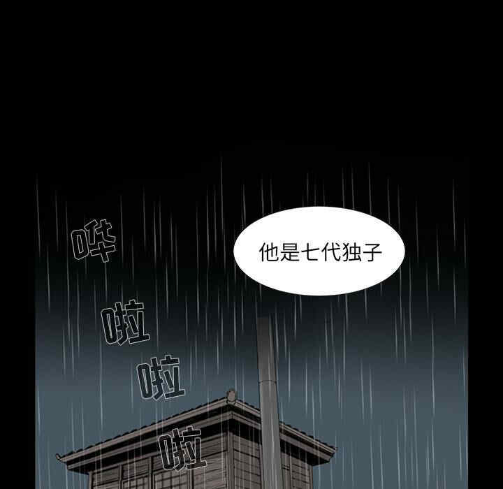 韩国漫画韩道修韩漫_韩道修-第一话在线免费阅读-韩国漫画-第7张图片