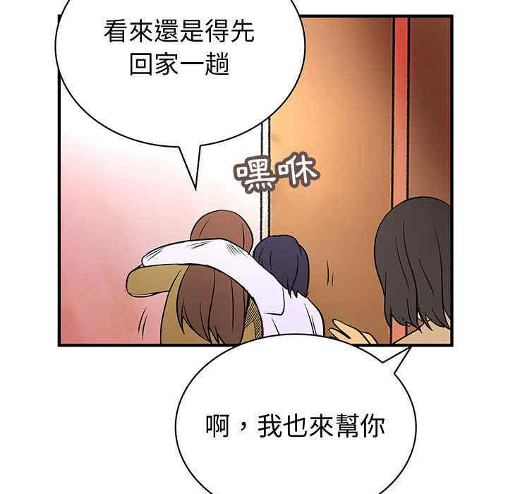 韩国漫画内衣社的菜鸟蓝荠理韩漫_内衣社的菜鸟蓝荠理-第38话在线免费阅读-韩国漫画-第35张图片