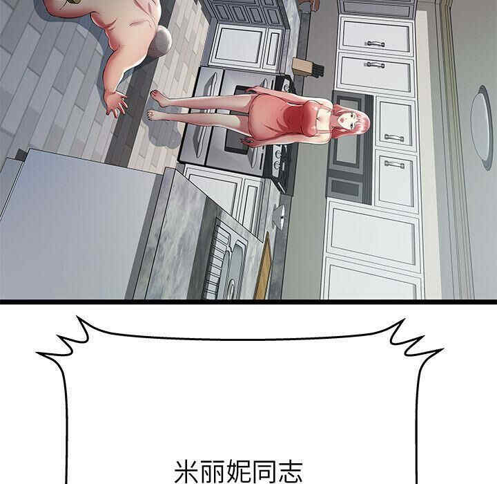 韩国漫画密室逃生韩漫_密室逃生-第23话在线免费阅读-韩国漫画-第79张图片