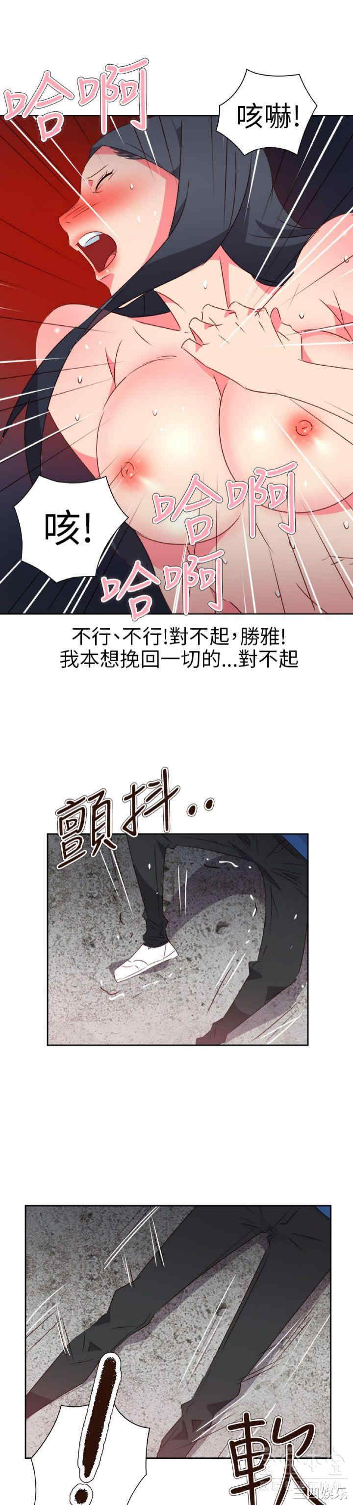 韩国漫画情欲灵药韩漫_情欲灵药-第67话在线免费阅读-韩国漫画-第5张图片