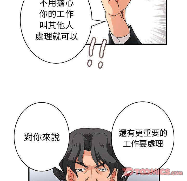 韩国漫画内衣社的菜鸟蓝荠理韩漫_内衣社的菜鸟蓝荠理-第17话在线免费阅读-韩国漫画-第38张图片