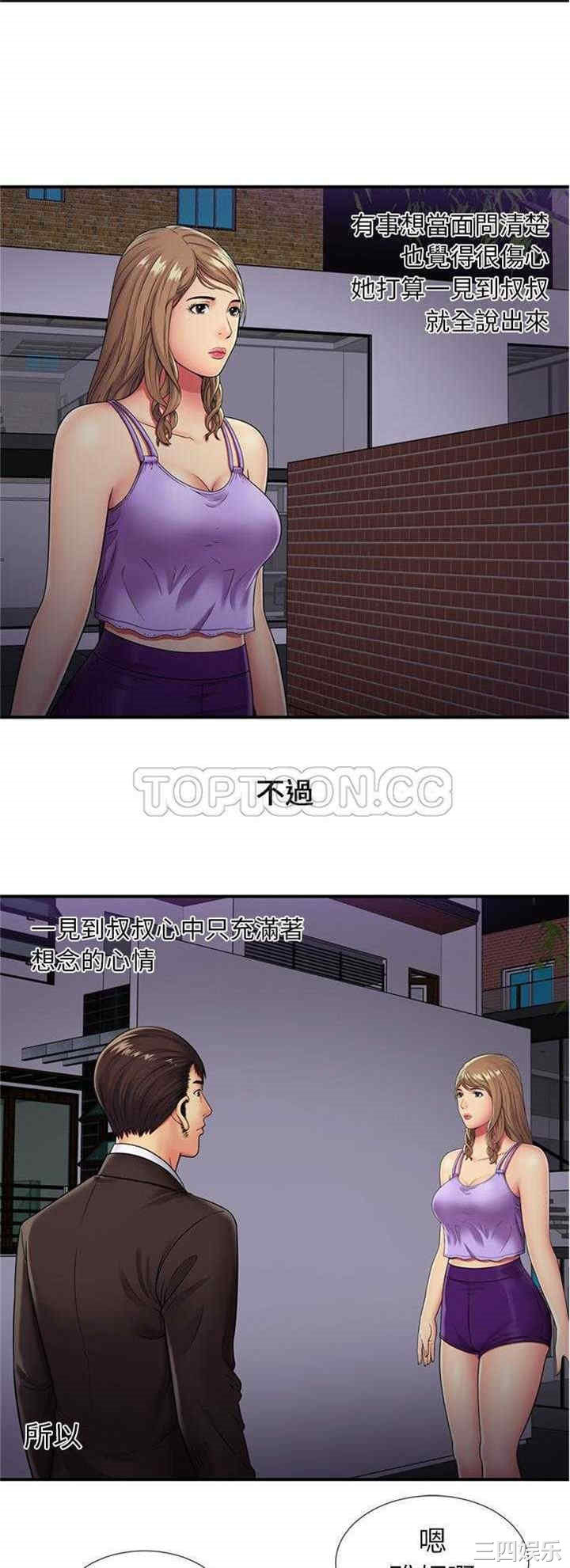 韩国漫画恋上闺蜜的爸爸韩漫_恋上闺蜜的爸爸-第29话在线免费阅读-韩国漫画-第3张图片