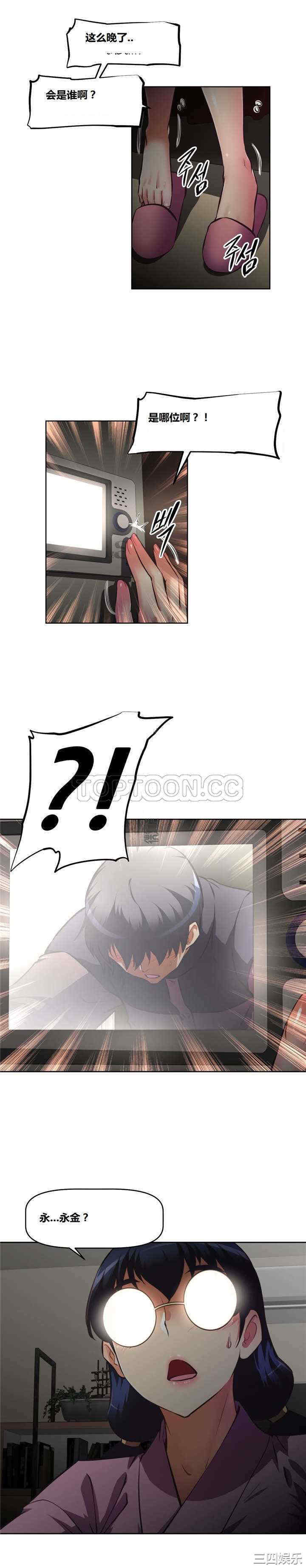 韩国漫画我的超级女友/本能觉醒韩漫_我的超级女友/本能觉醒-第125话在线免费阅读-韩国漫画-第5张图片