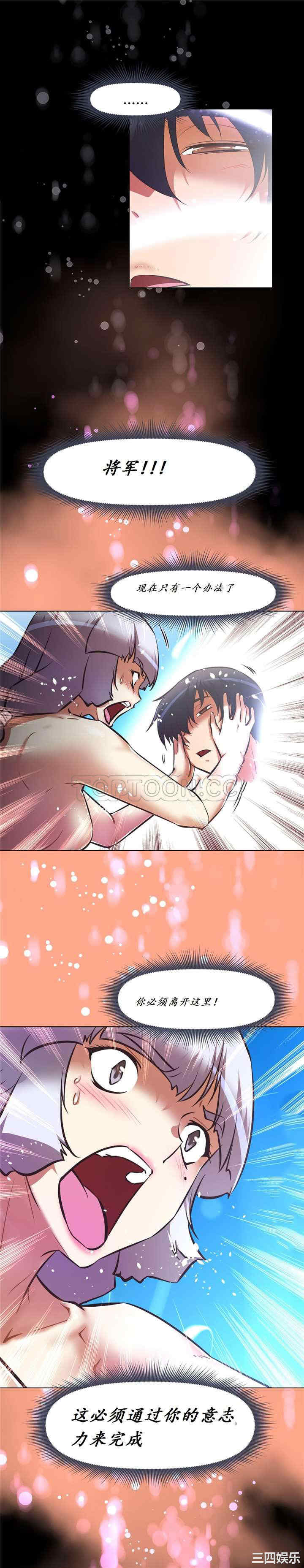 韩国漫画我的超级女友/本能觉醒韩漫_我的超级女友/本能觉醒-第142话在线免费阅读-韩国漫画-第11张图片