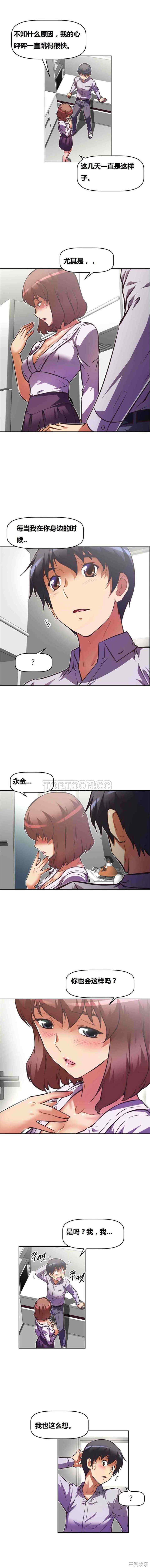 韩国漫画我的超级女友/本能觉醒韩漫_我的超级女友/本能觉醒-第64话在线免费阅读-韩国漫画-第4张图片