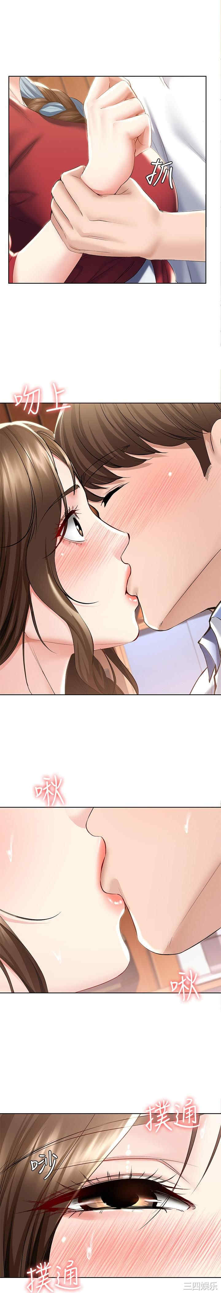 韩国漫画韩漫_寄宿日记-第39话在线免费阅读-韩国漫画-第28张图片