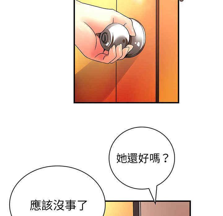 韩国漫画内衣社的菜鸟蓝荠理韩漫_内衣社的菜鸟蓝荠理-第38话在线免费阅读-韩国漫画-第39张图片