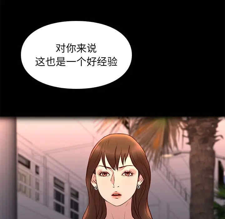 韩国漫画邂逅韩漫_邂逅-第22话在线免费阅读-韩国漫画-第21张图片