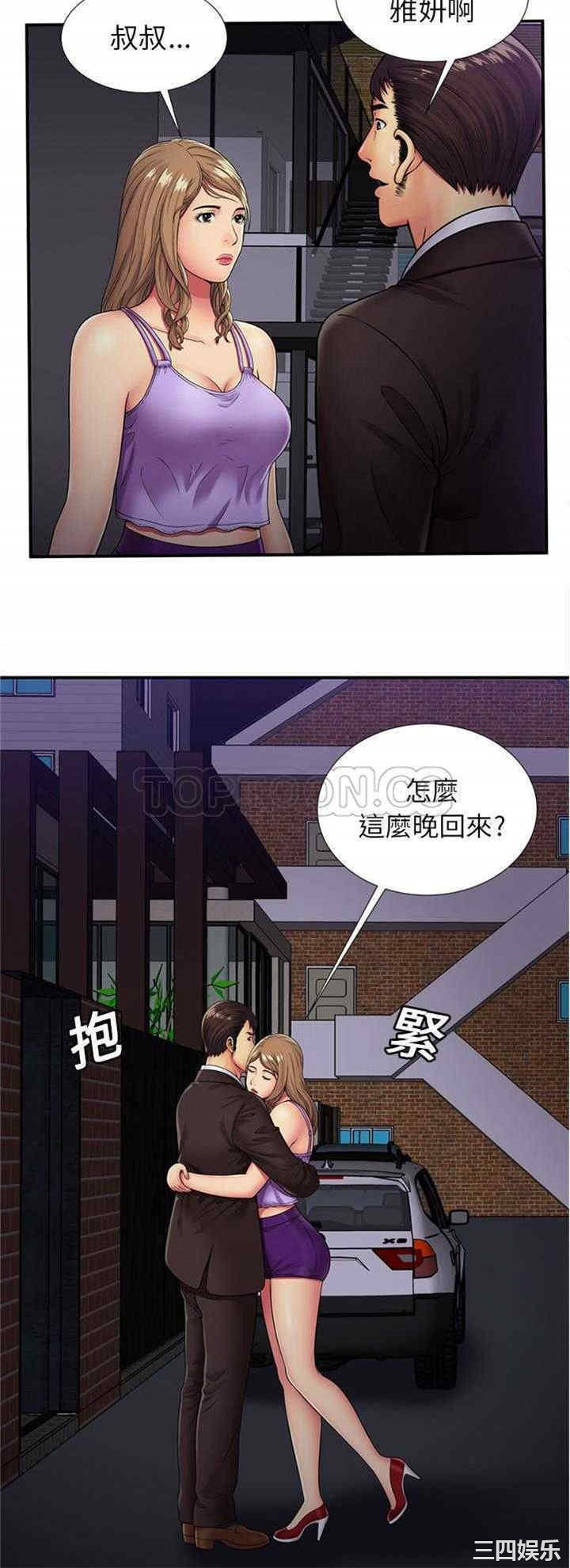 韩国漫画恋上闺蜜的爸爸韩漫_恋上闺蜜的爸爸-第29话在线免费阅读-韩国漫画-第4张图片