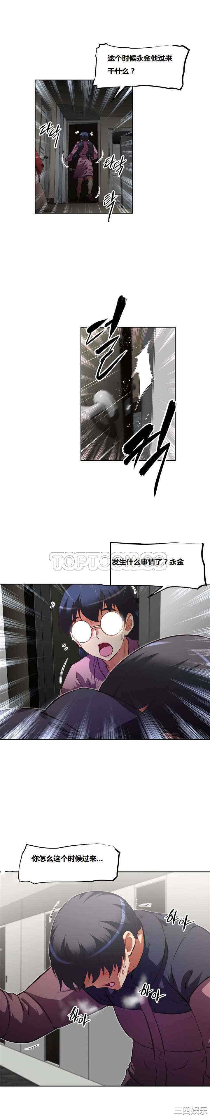 韩国漫画我的超级女友/本能觉醒韩漫_我的超级女友/本能觉醒-第125话在线免费阅读-韩国漫画-第6张图片