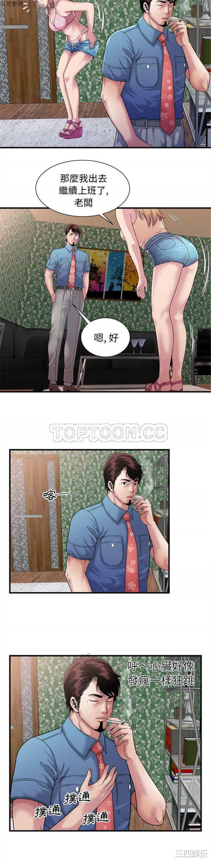 韩国漫画恋上闺蜜的爸爸韩漫_恋上闺蜜的爸爸-第45话在线免费阅读-韩国漫画-第12张图片