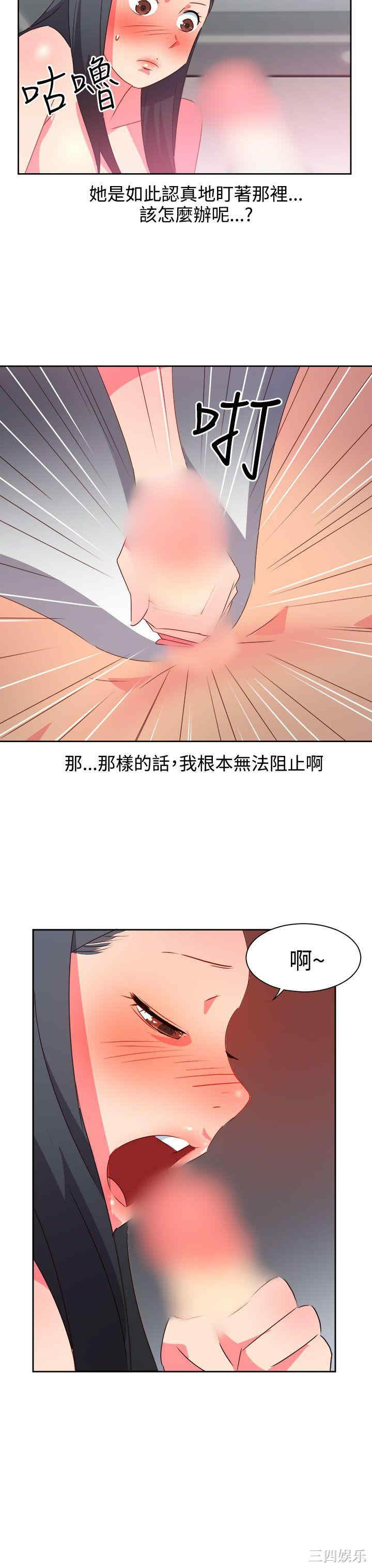 韩国漫画情欲灵药韩漫_情欲灵药-第40话在线免费阅读-韩国漫画-第4张图片