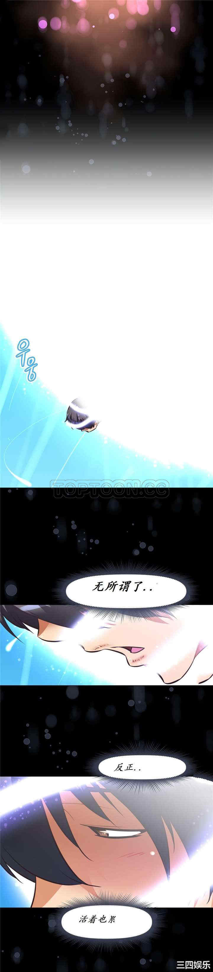 韩国漫画我的超级女友/本能觉醒韩漫_我的超级女友/本能觉醒-第142话在线免费阅读-韩国漫画-第12张图片