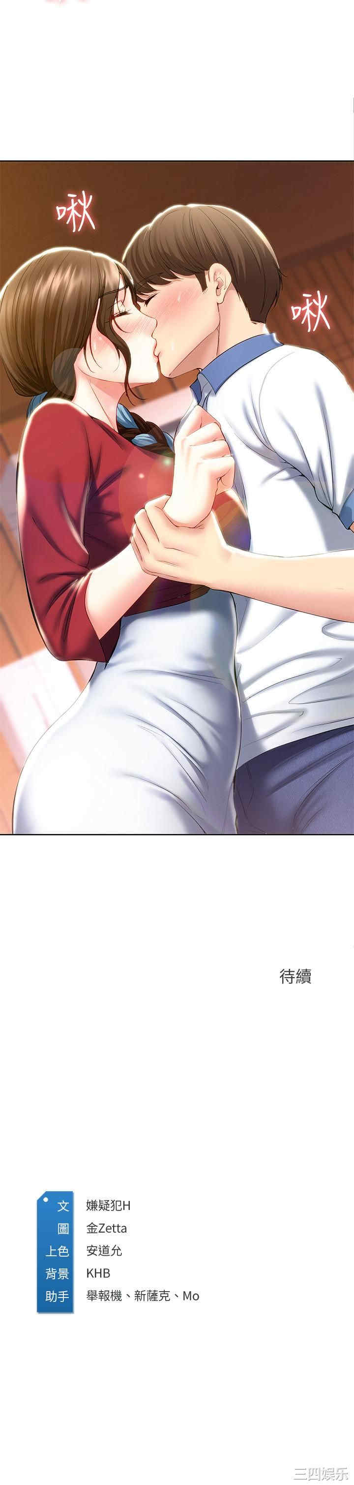 韩国漫画韩漫_寄宿日记-第39话在线免费阅读-韩国漫画-第29张图片