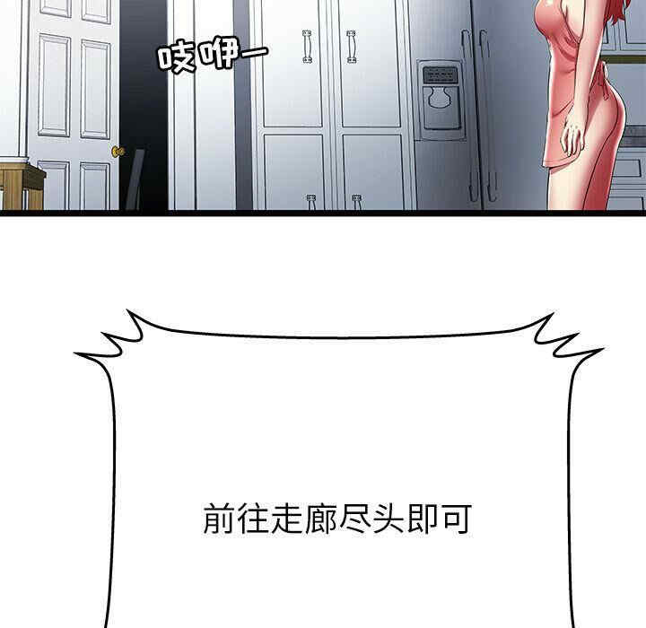 韩国漫画密室逃生韩漫_密室逃生-第23话在线免费阅读-韩国漫画-第81张图片