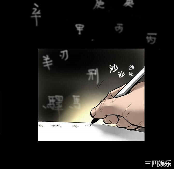 韩国漫画韩道修韩漫_韩道修-第一话在线免费阅读-韩国漫画-第10张图片