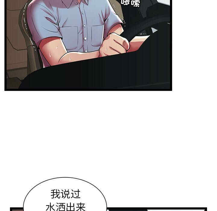 韩国漫画密室逃生韩漫_密室逃生-第15话在线免费阅读-韩国漫画-第54张图片