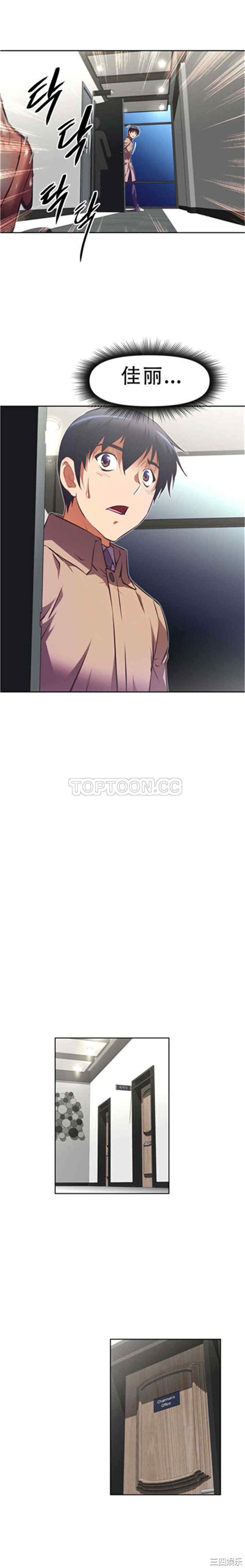 韩国漫画我的超级女友/本能觉醒韩漫_我的超级女友/本能觉醒-第105话在线免费阅读-韩国漫画-第8张图片