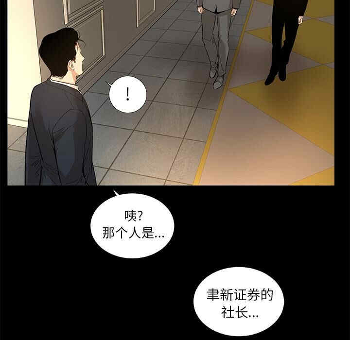 韩国漫画韩道修韩漫_韩道修-第10话在线免费阅读-韩国漫画-第6张图片