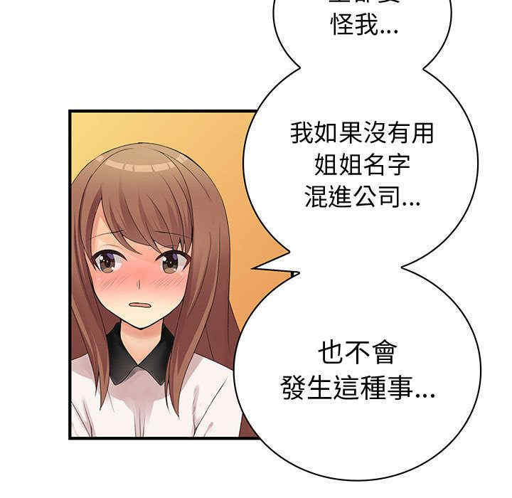 韩国漫画内衣社的菜鸟蓝荠理韩漫_内衣社的菜鸟蓝荠理-第38话在线免费阅读-韩国漫画-第41张图片