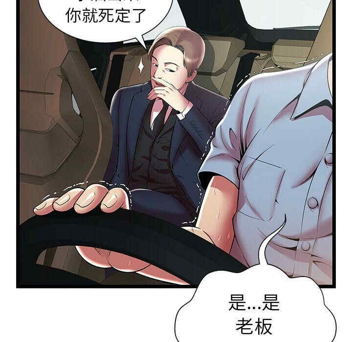 韩国漫画密室逃生韩漫_密室逃生-第15话在线免费阅读-韩国漫画-第55张图片