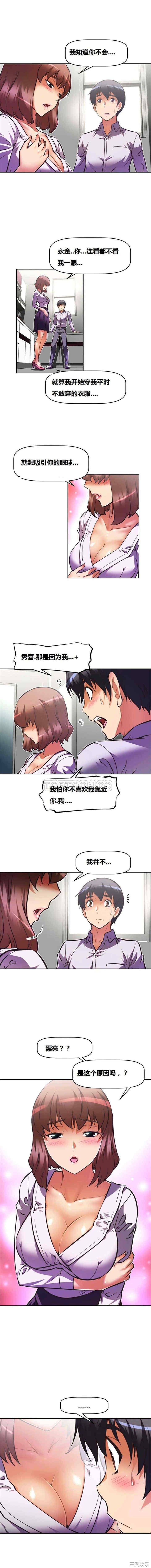 韩国漫画我的超级女友/本能觉醒韩漫_我的超级女友/本能觉醒-第64话在线免费阅读-韩国漫画-第5张图片